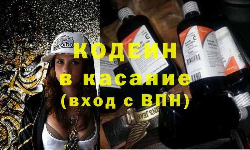 Codein Purple Drank  Серпухов 