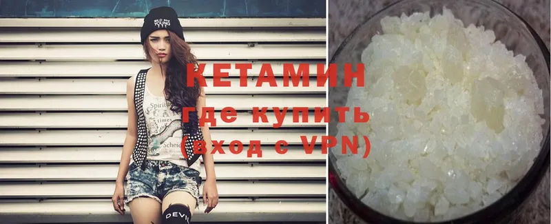 Кетамин ketamine Серпухов